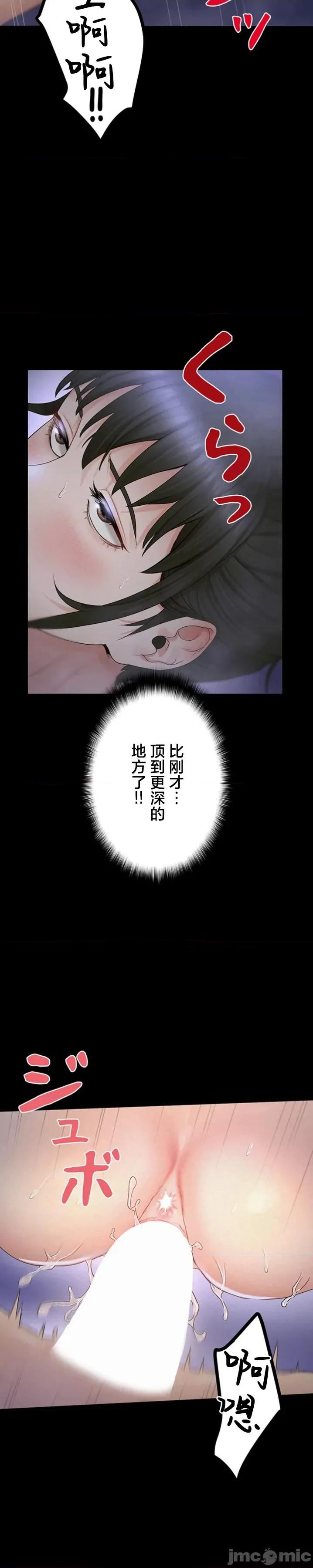 開花島~極欲綻放之村 開花島~極欲綻放之村～7 第22页