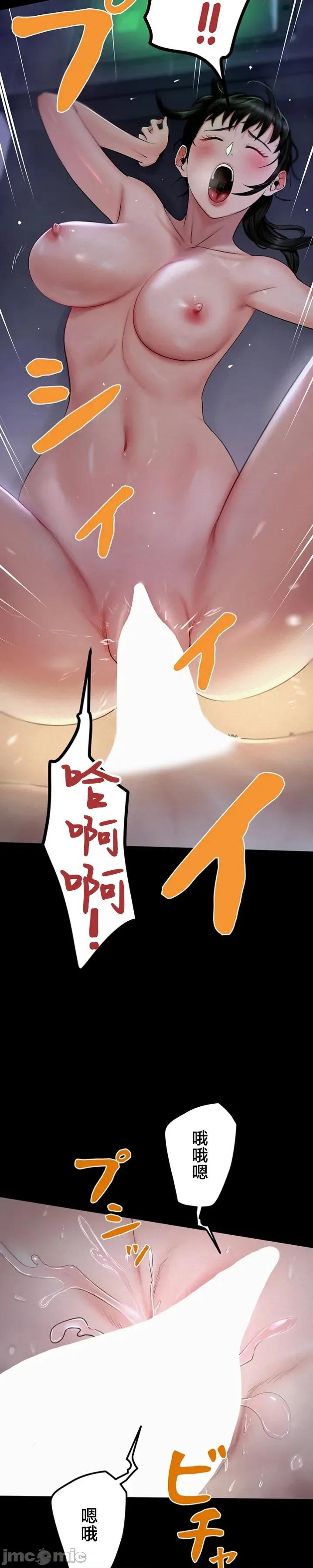 開花島~極欲綻放之村 開花島~極欲綻放之村~8 第3页