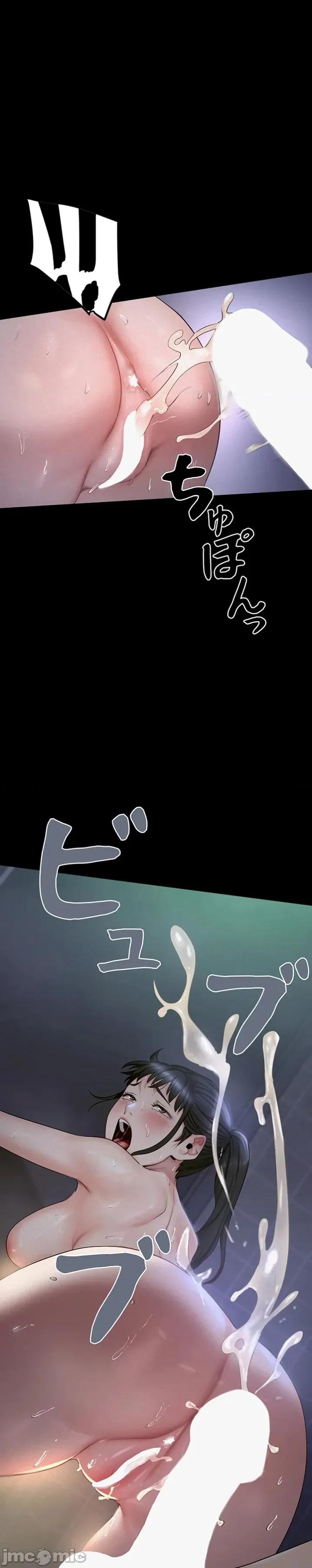 開花島~極欲綻放之村 開花島~極欲綻放之村~8 第13页