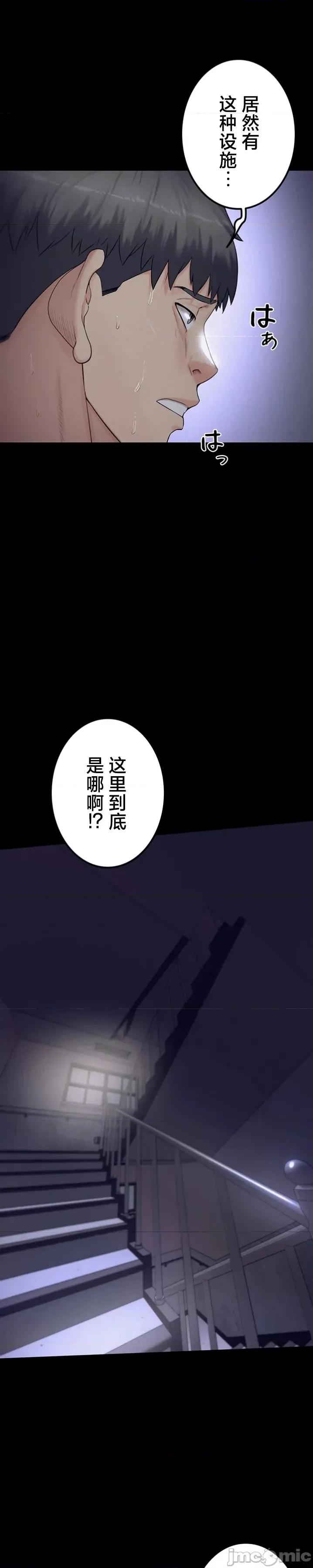 開花島~極欲綻放之村 開花島~極欲綻放之村~8 第19页