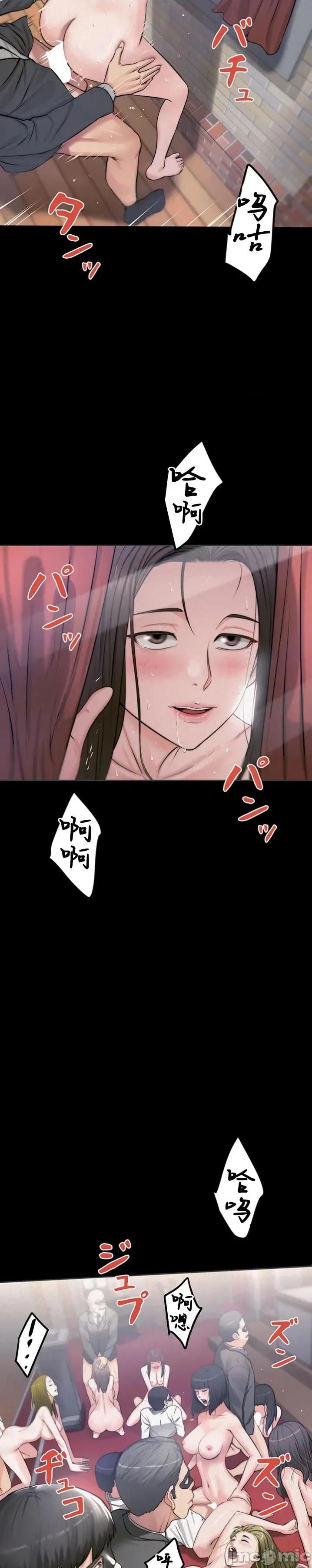 開花島~極欲綻放之村 開花島~極欲綻放之村~9 第3页