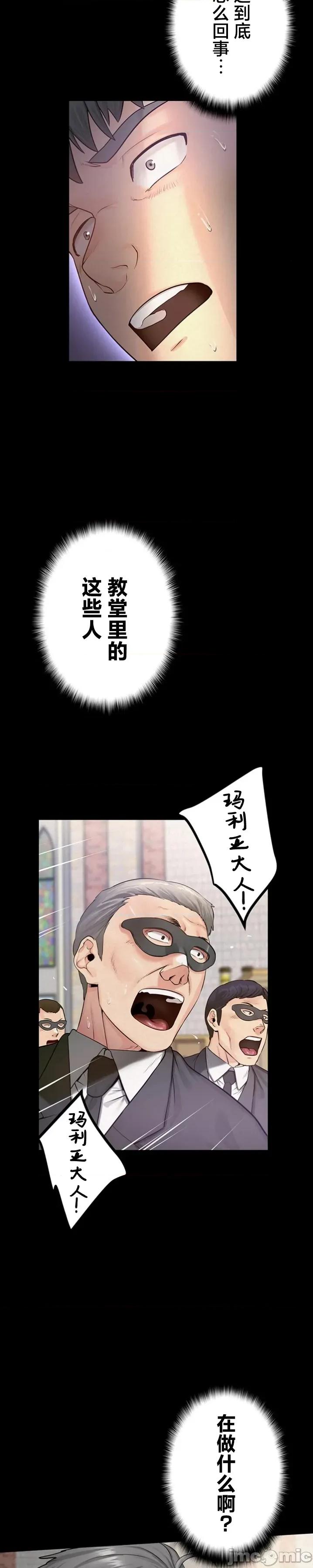 開花島~極欲綻放之村 開花島~極欲綻放之村~9 第6页