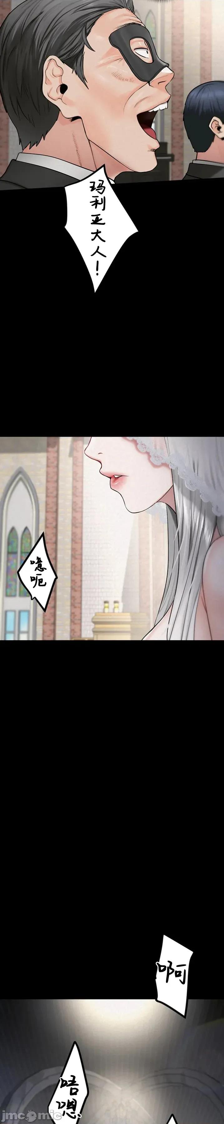 開花島~極欲綻放之村 開花島~極欲綻放之村~9 第7页