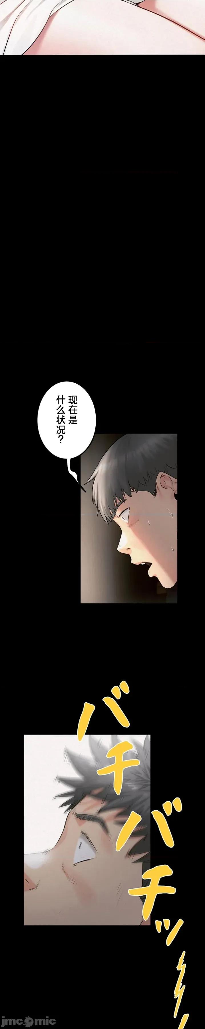 開花島~極欲綻放之村 開花島~極欲綻放之村~9 第12页