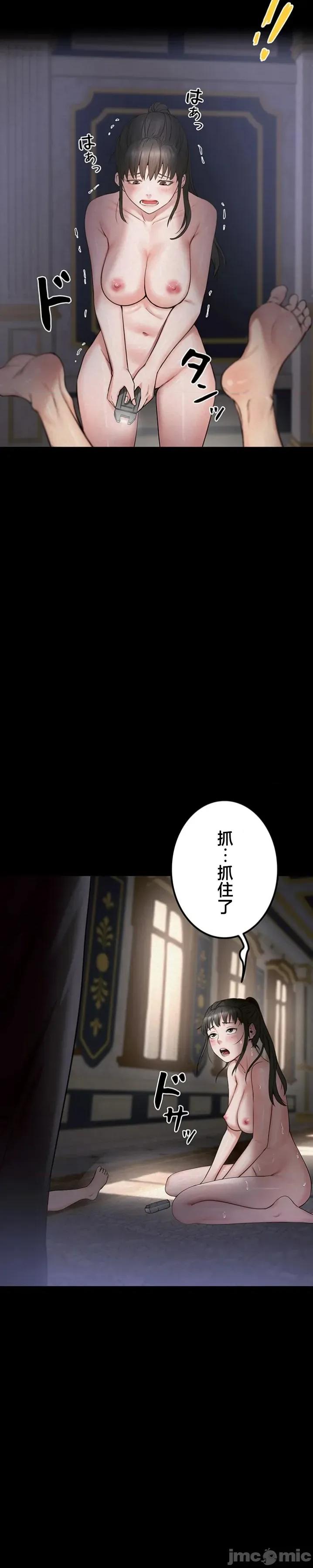 開花島~極欲綻放之村 開花島~極欲綻放之村~9 第13页