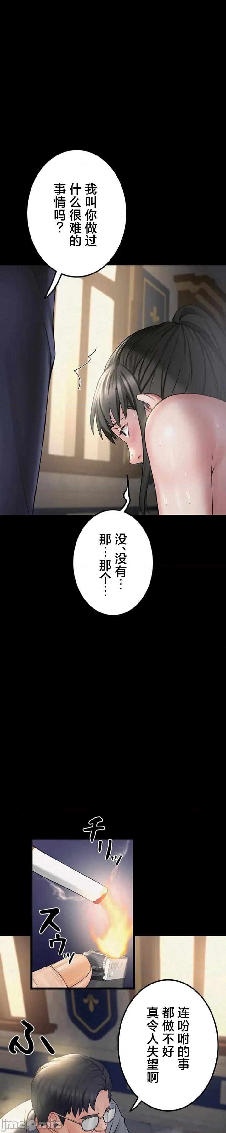 開花島~極欲綻放之村 開花島~極欲綻放之村~9 第15页