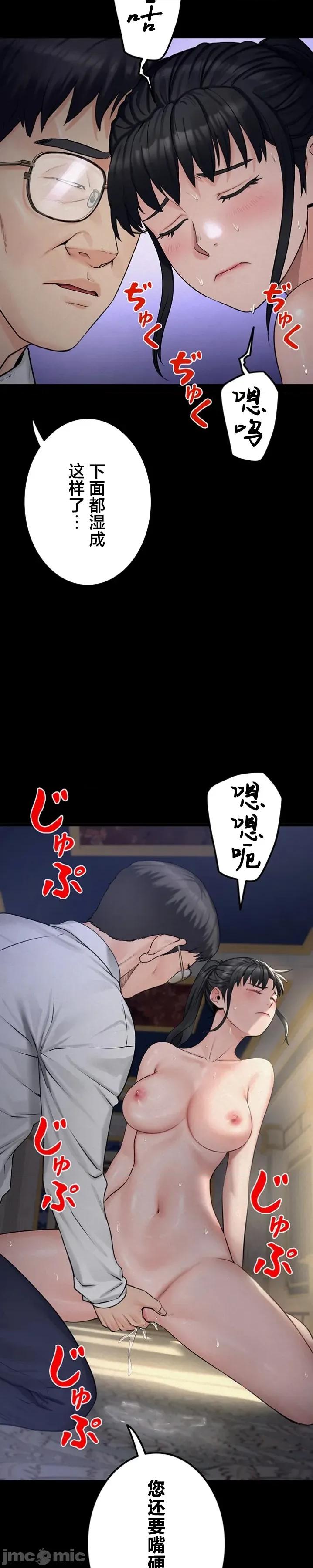 開花島~極欲綻放之村 開花島~極欲綻放之村~9 第18页