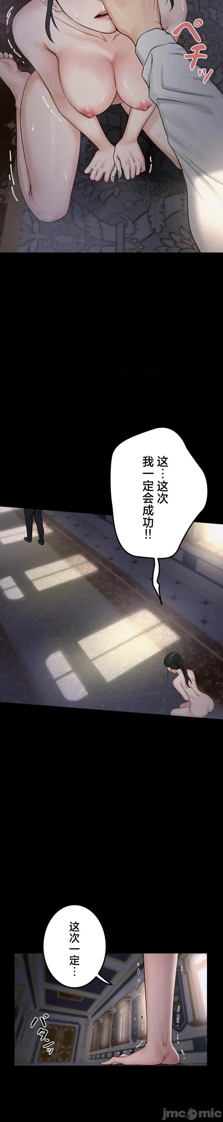 開花島~極欲綻放之村 開花島~極欲綻放之村~9 第22页