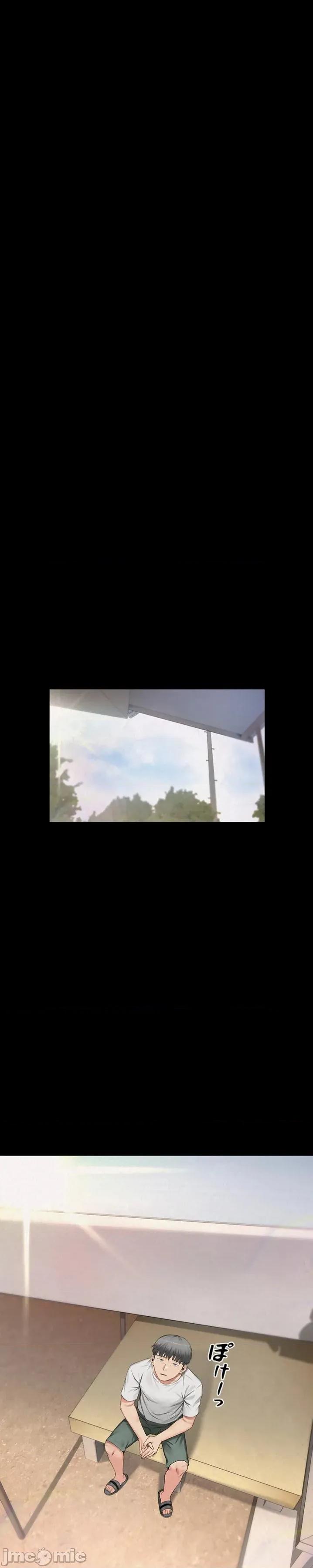 開花島~極欲綻放之村 開花島~極欲綻放之村~9 第23页