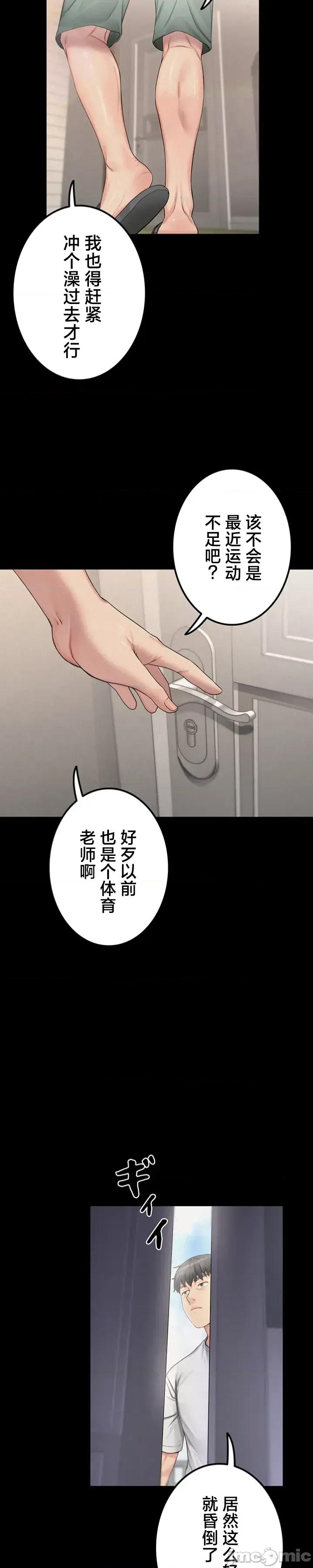 開花島~極欲綻放之村 開花島~極欲綻放之村~9 第27页