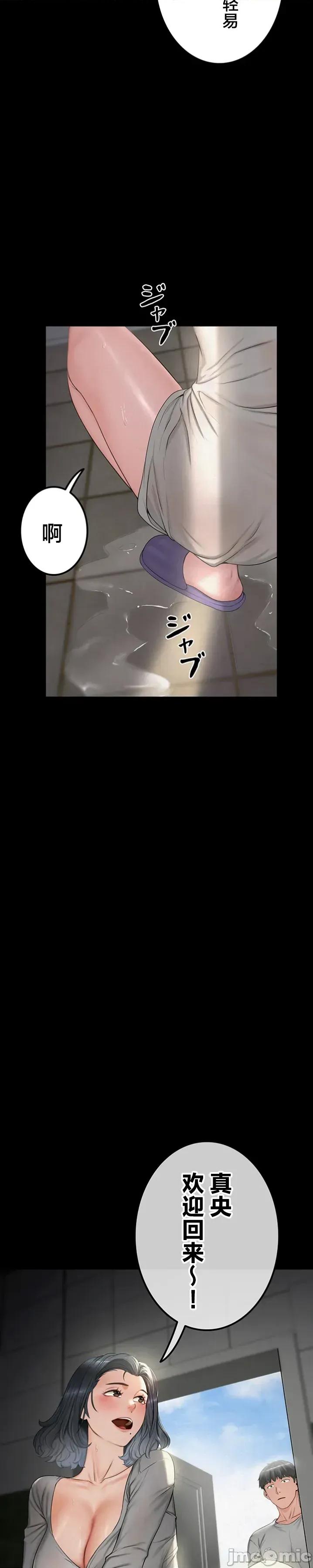 開花島~極欲綻放之村 開花島~極欲綻放之村~9 第28页