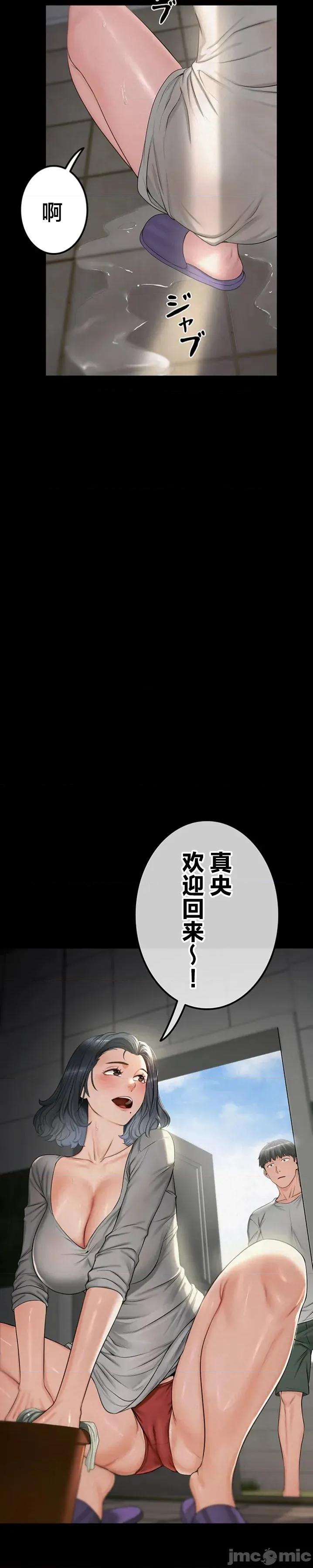 開花島~極欲綻放之村 開花島~極欲綻放之村 10 第2页