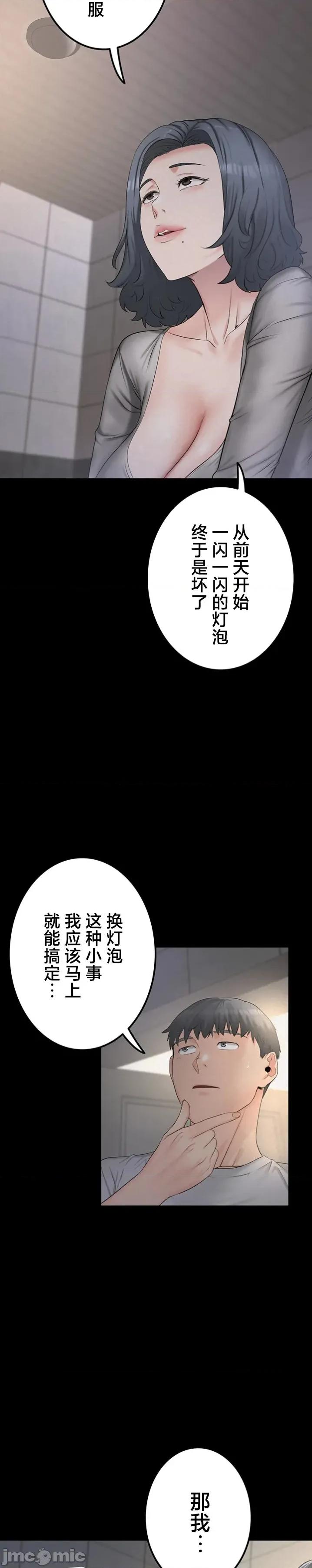開花島~極欲綻放之村 開花島~極欲綻放之村 10 第6页