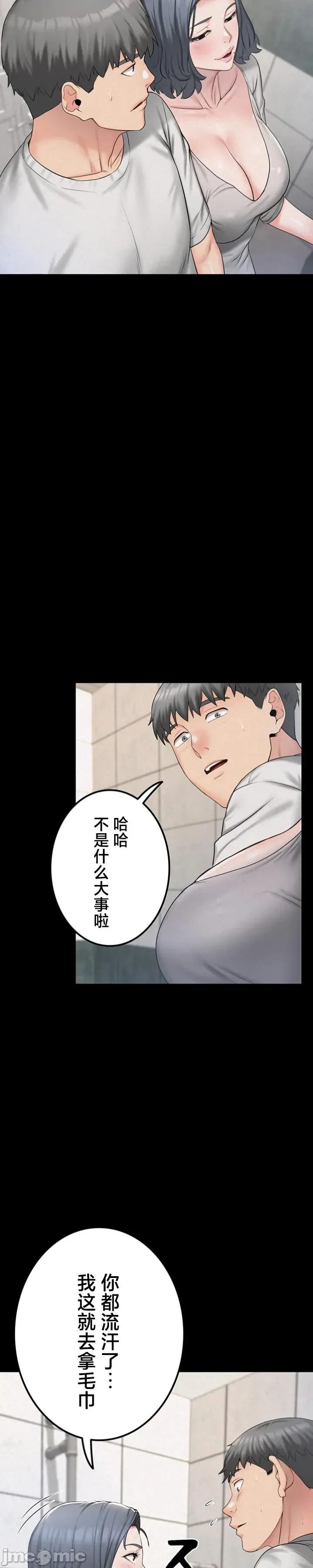 開花島~極欲綻放之村 開花島~極欲綻放之村 10 第10页