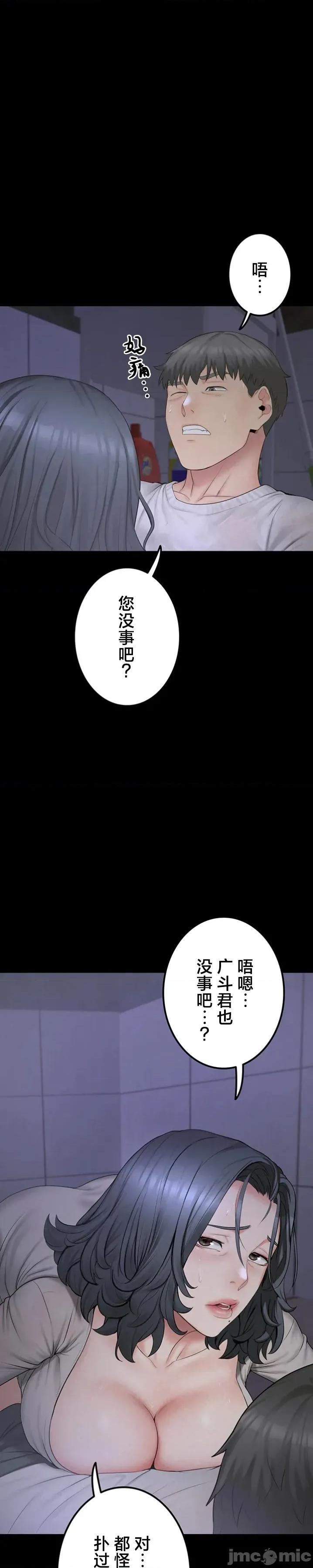 開花島~極欲綻放之村 開花島~極欲綻放之村 10 第13页