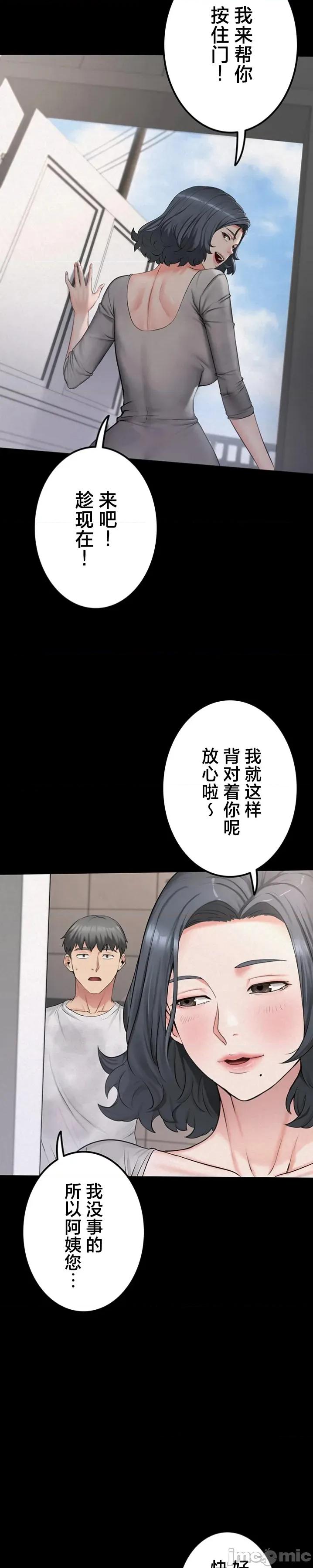 開花島~極欲綻放之村 開花島~極欲綻放之村 10 第17页
