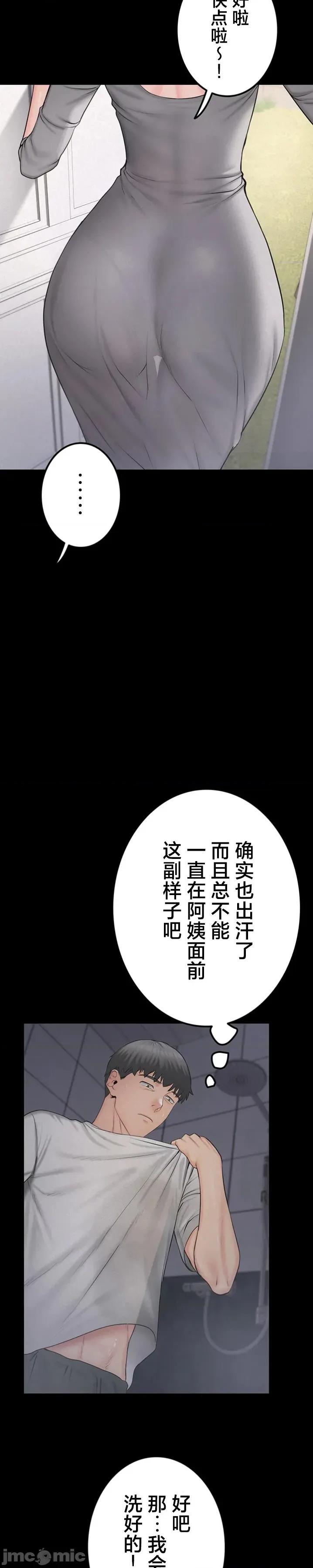 開花島~極欲綻放之村 開花島~極欲綻放之村 10 第18页