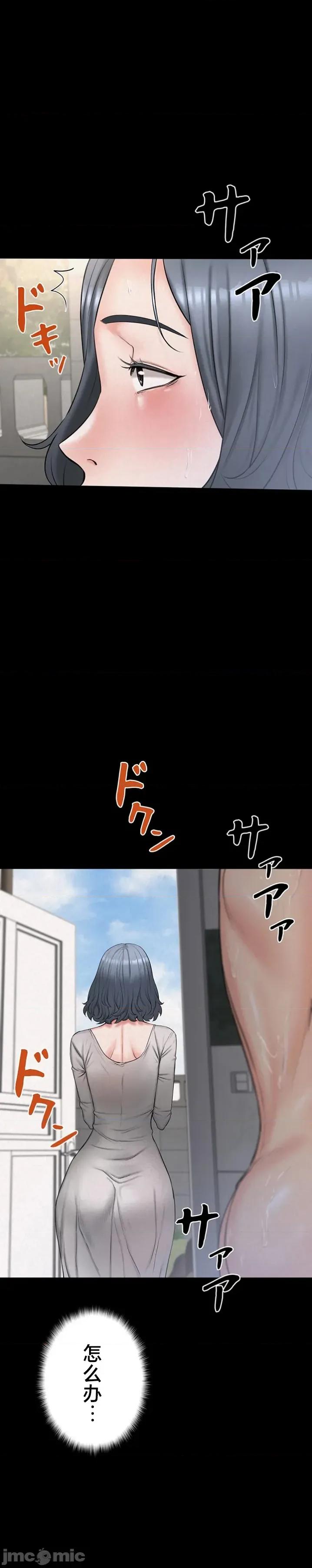 開花島~極欲綻放之村 開花島~極欲綻放之村 10 第20页