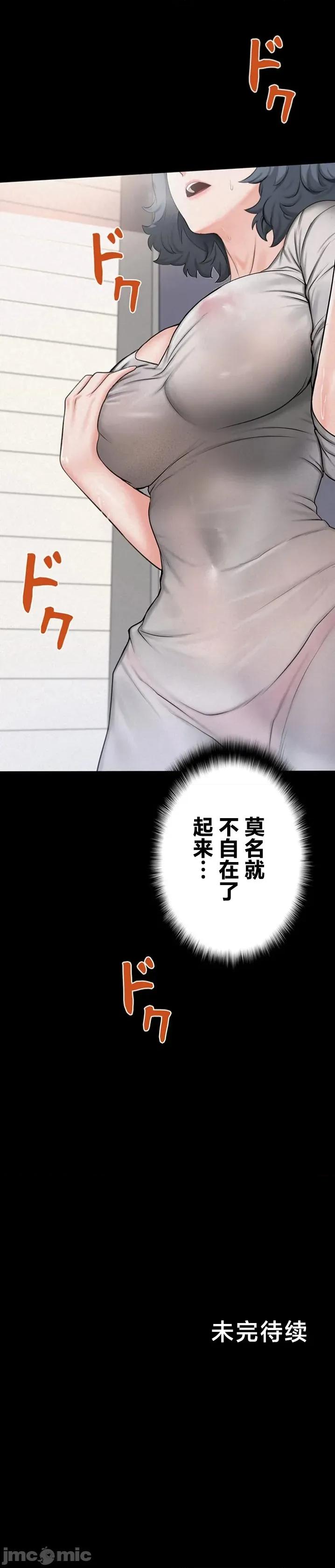 開花島~極欲綻放之村 開花島~極欲綻放之村 10 第21页