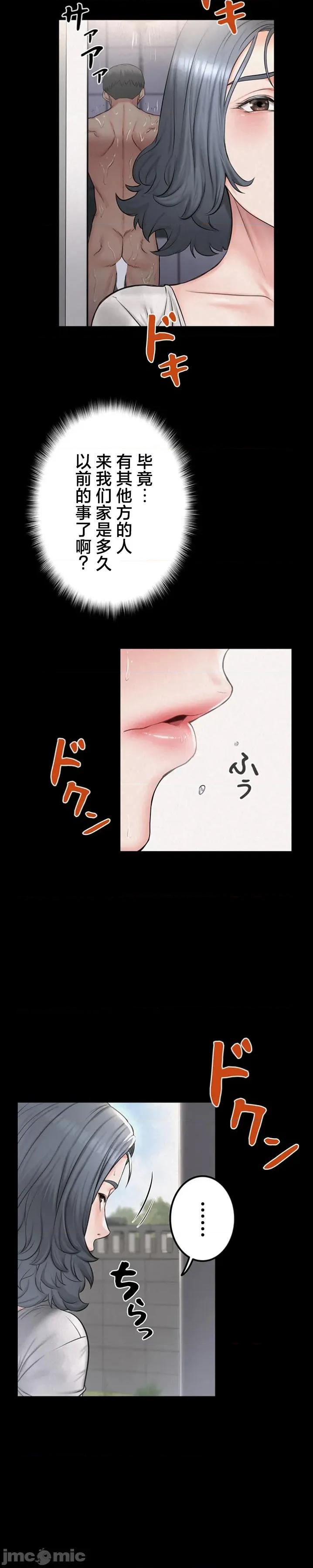 開花島~極欲綻放之村 開花島~極欲綻放之村 11 第4页