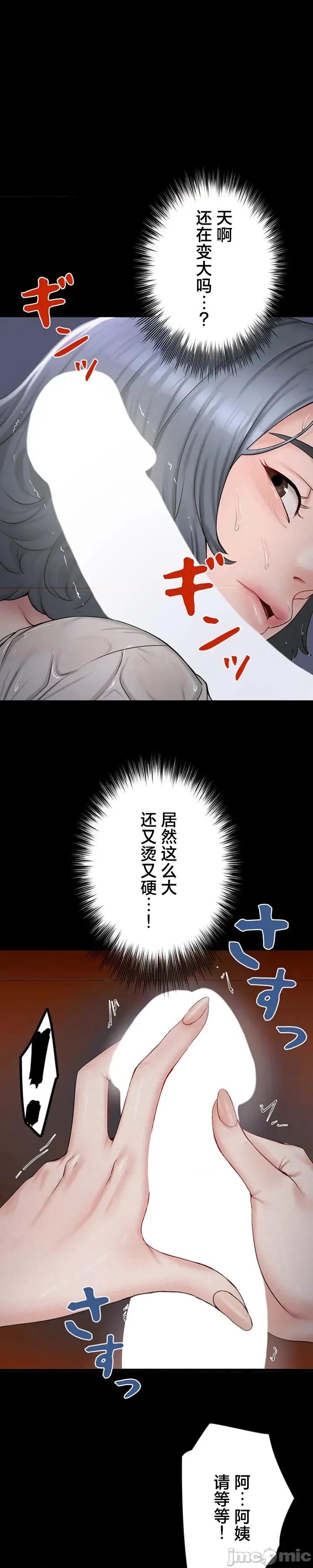 開花島~極欲綻放之村 開花島~極欲綻放之村 12 第1页