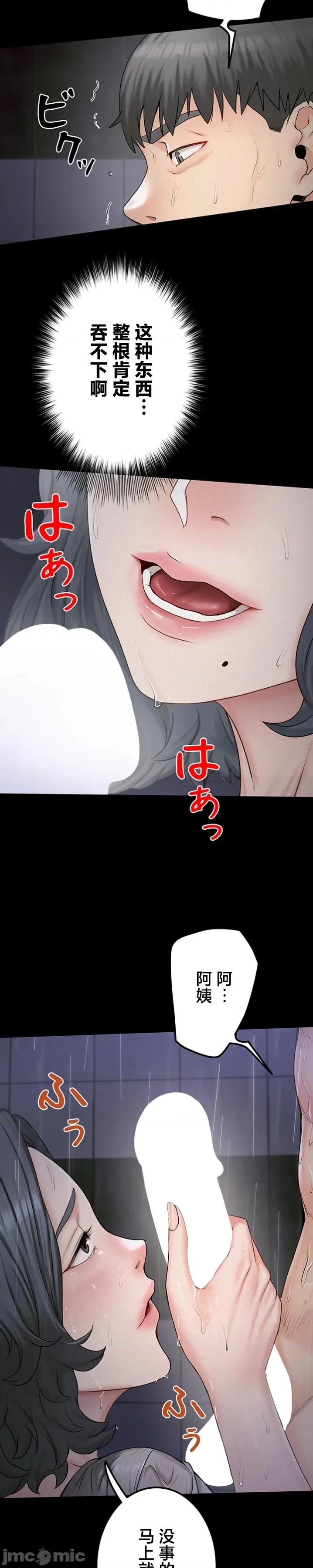 開花島~極欲綻放之村 開花島~極欲綻放之村 12 第2页