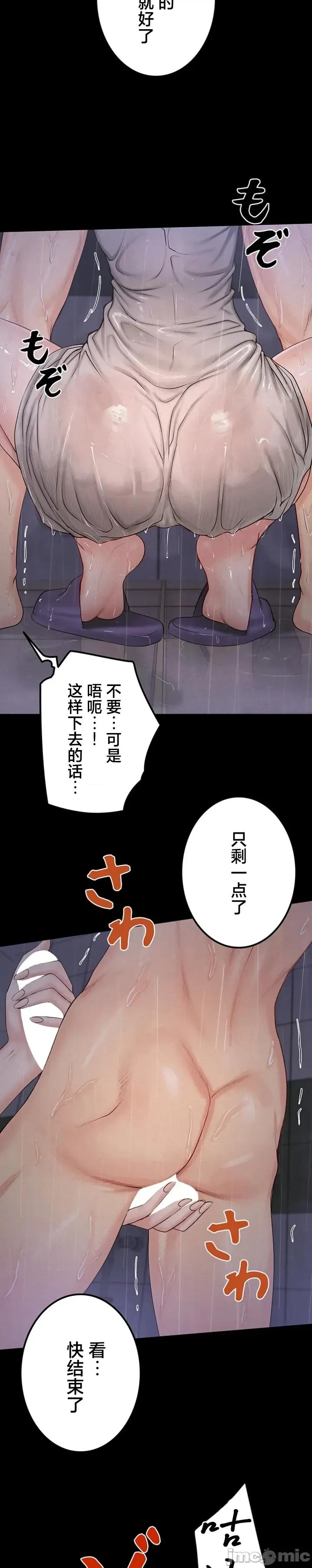開花島~極欲綻放之村 開花島~極欲綻放之村 12 第3页
