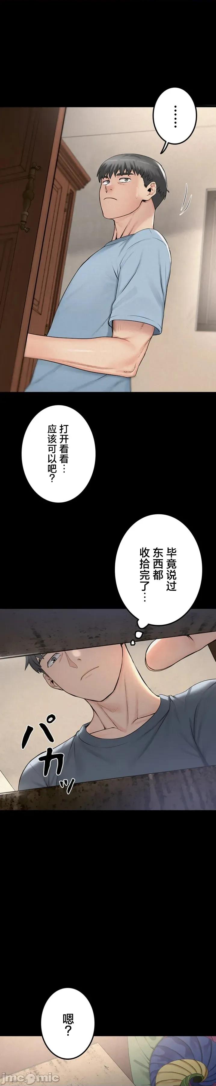 開花島~極欲綻放之村 開花島~極欲綻放之村 12 第11页