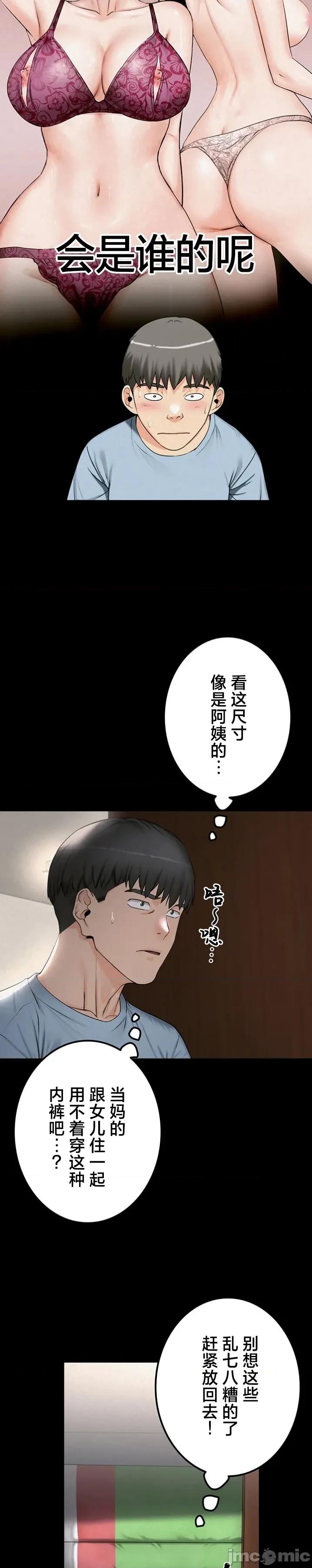 開花島~極欲綻放之村 開花島~極欲綻放之村 12 第13页