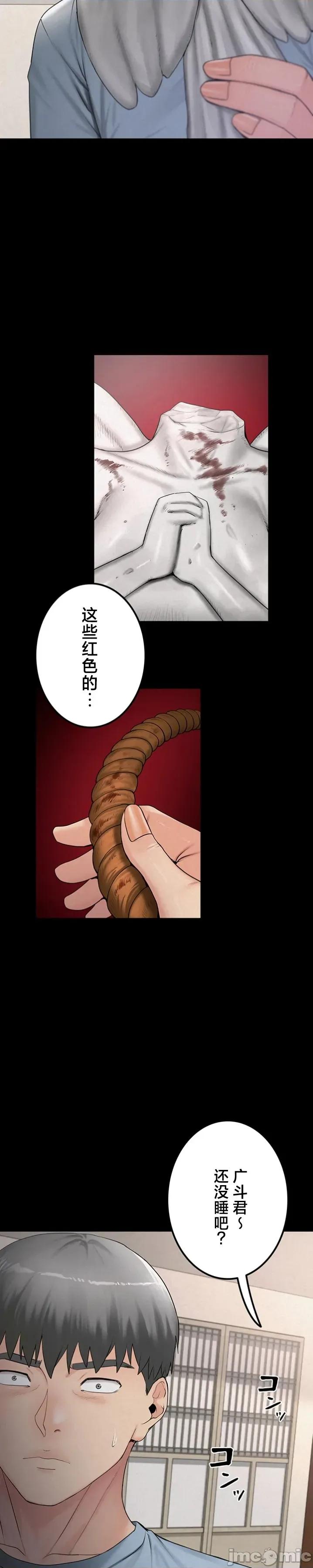 開花島~極欲綻放之村 開花島~極欲綻放之村 12 第15页