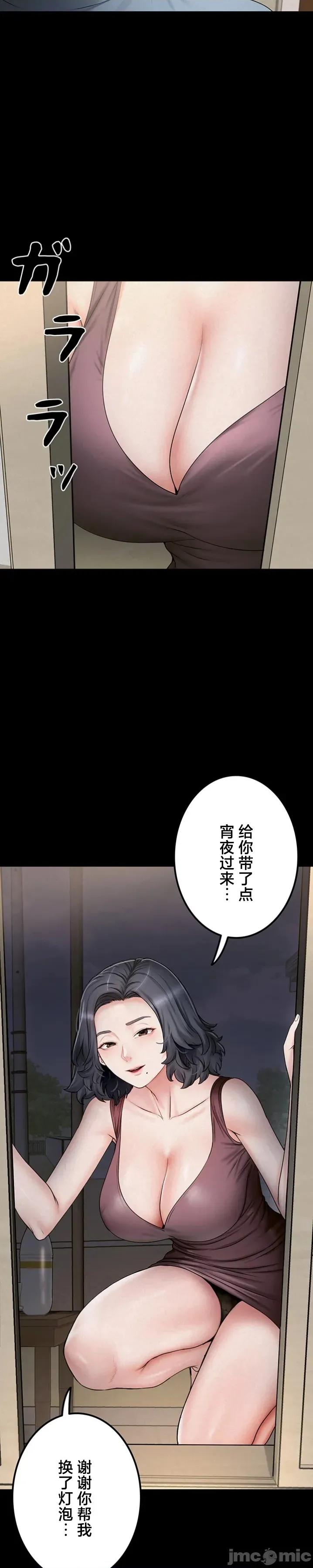 開花島~極欲綻放之村 開花島~極欲綻放之村 12 第16页