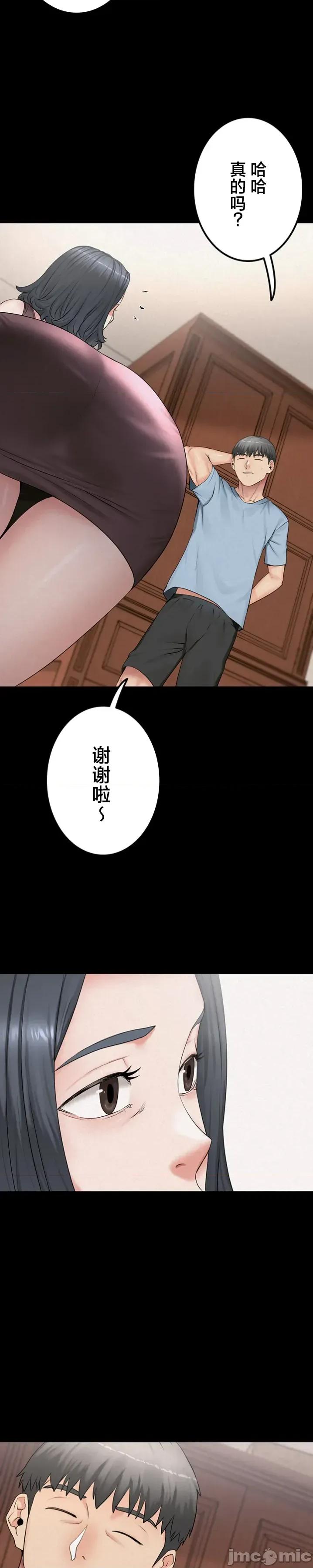 開花島~極欲綻放之村 開花島~極欲綻放之村 12 第17页