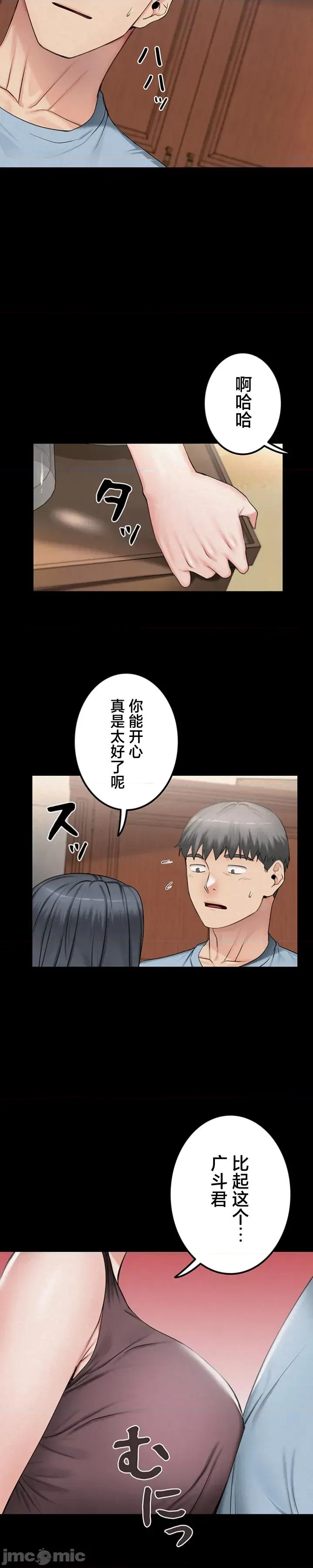 開花島~極欲綻放之村 開花島~極欲綻放之村 12 第18页