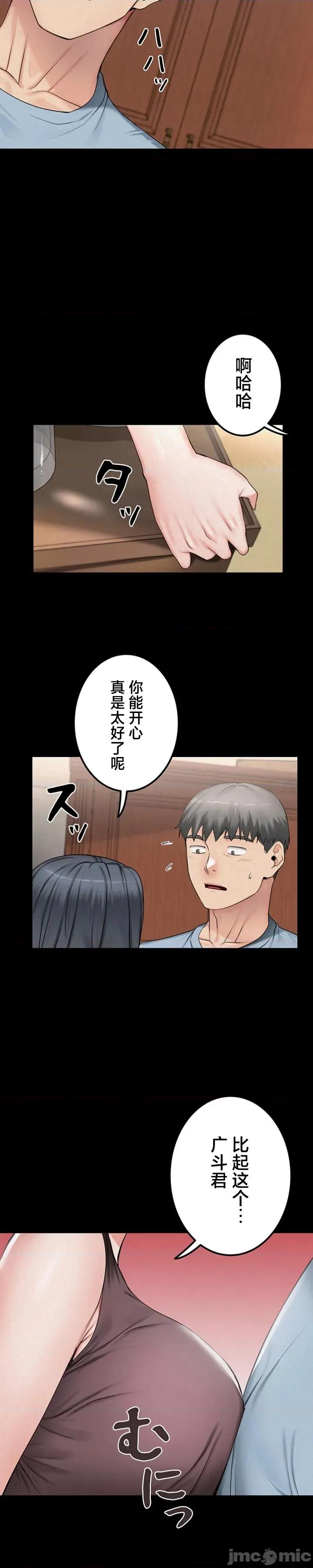 開花島~極欲綻放之村 開花島~極欲綻放之村 13 第2页