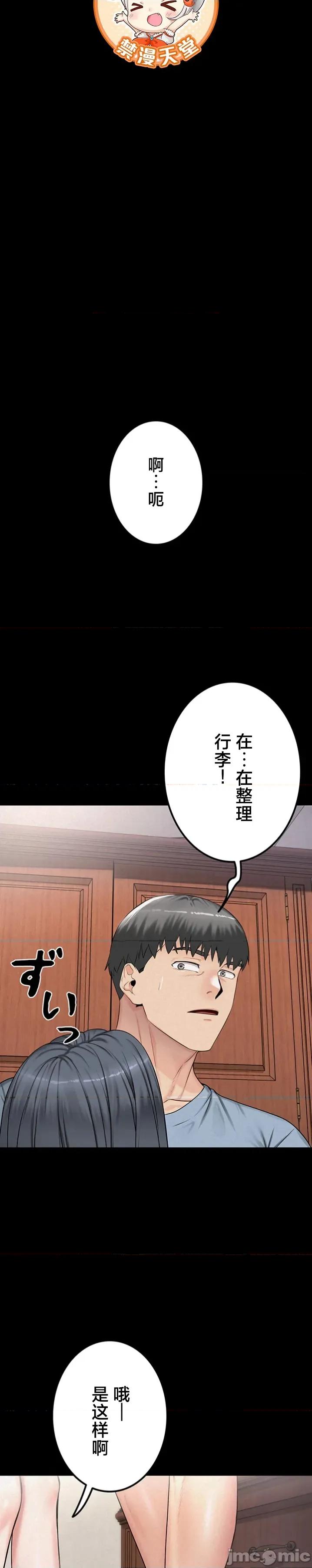 開花島~極欲綻放之村 開花島~極欲綻放之村 13 第4页