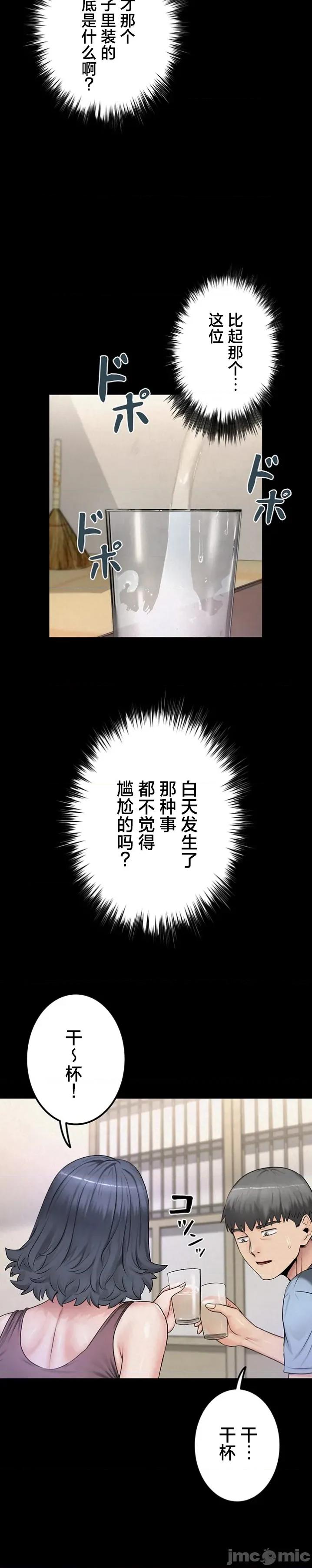 開花島~極欲綻放之村 開花島~極欲綻放之村 13 第11页
