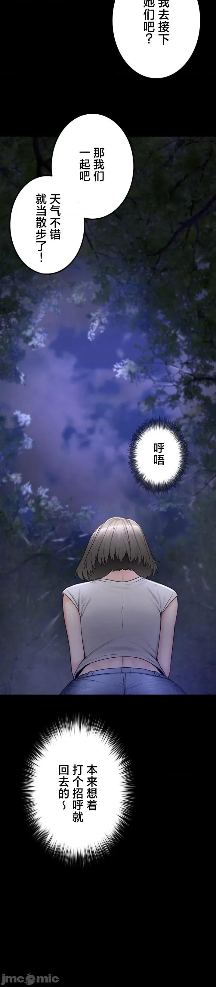 開花島~極欲綻放之村 開花島~極欲綻放之村 13 第16页