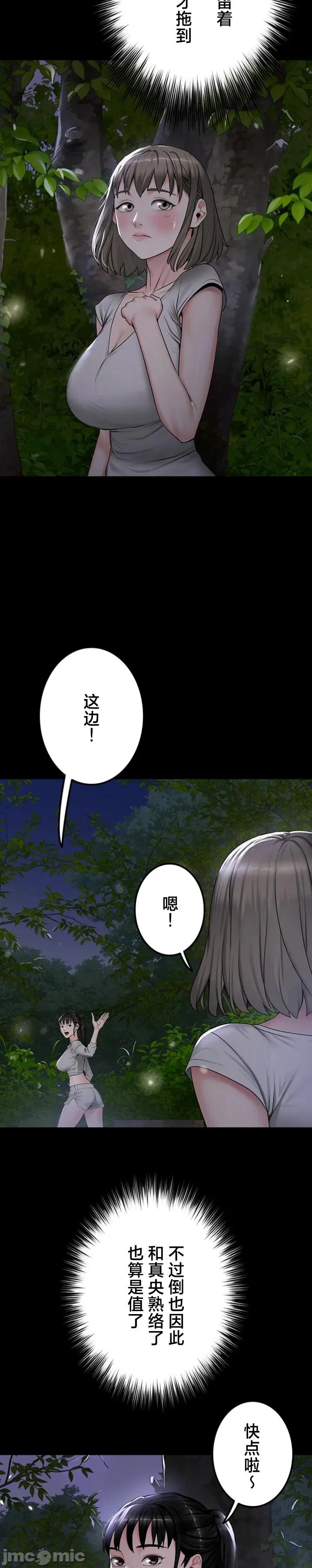 開花島~極欲綻放之村 開花島~極欲綻放之村14 第2页