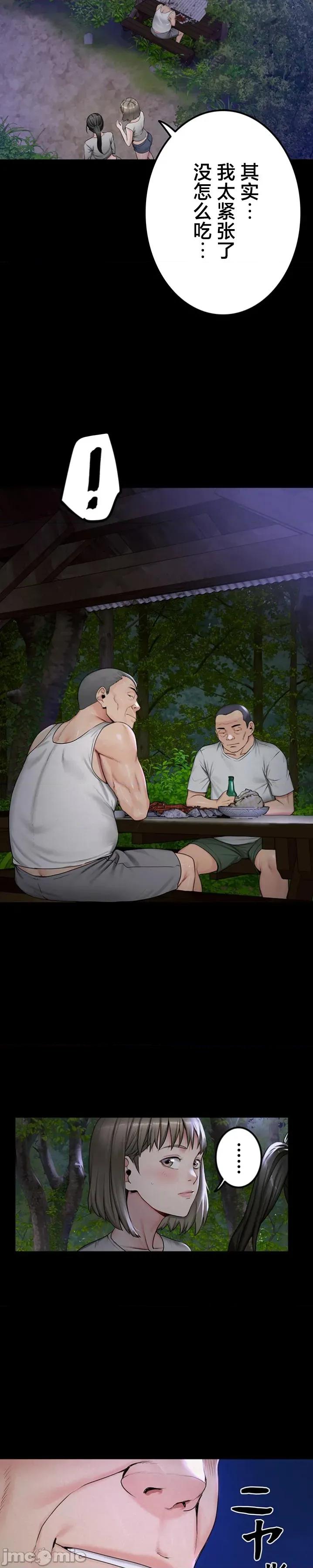 開花島~極欲綻放之村 開花島~極欲綻放之村14 第4页