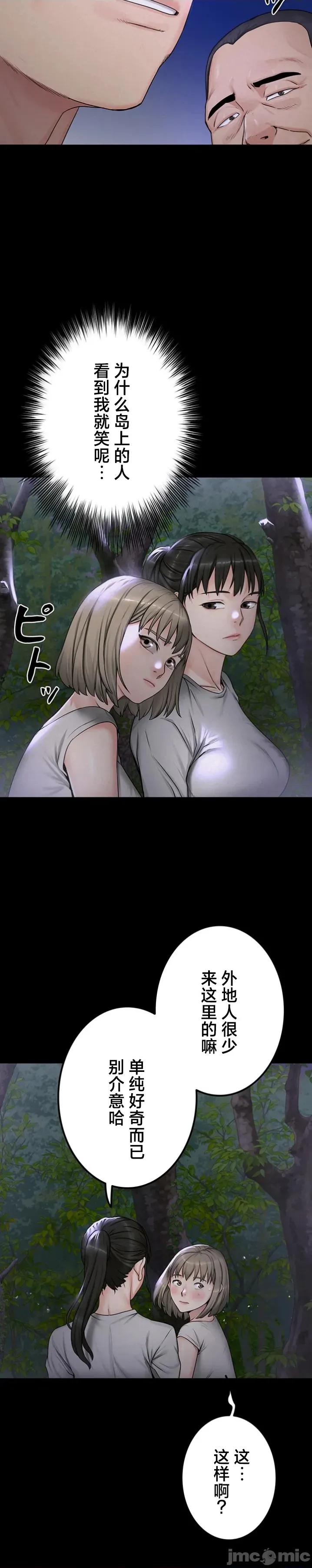 開花島~極欲綻放之村 開花島~極欲綻放之村14 第5页