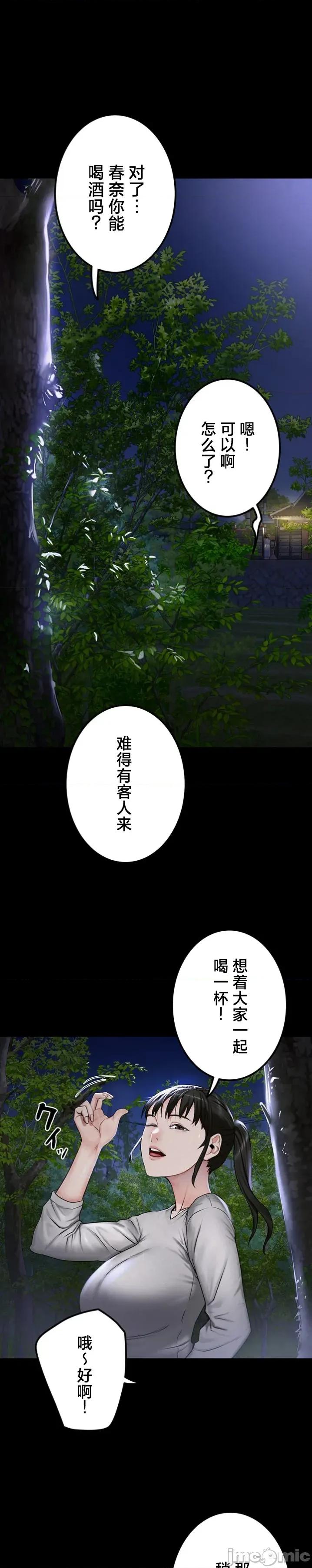 開花島~極欲綻放之村 開花島~極欲綻放之村14 第6页