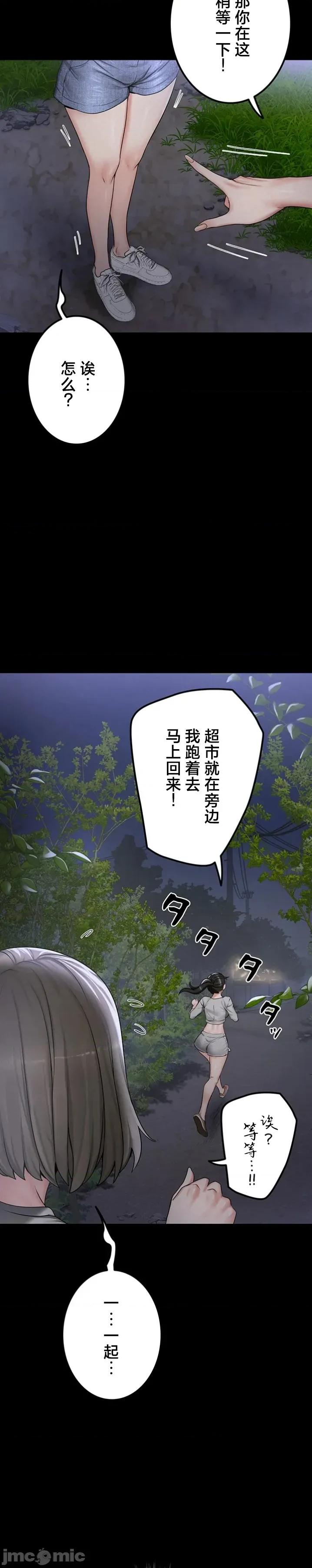 開花島~極欲綻放之村 開花島~極欲綻放之村14 第7页