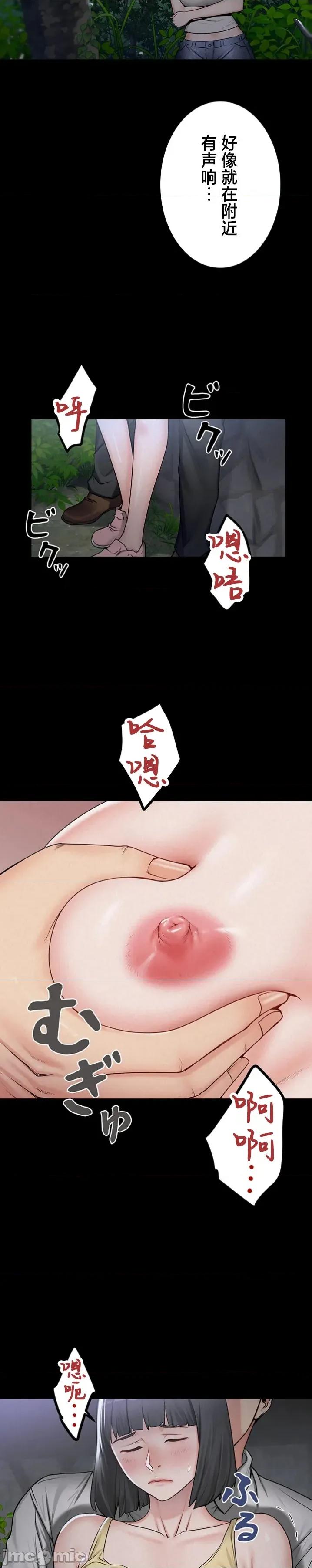 開花島~極欲綻放之村 開花島~極欲綻放之村14 第9页