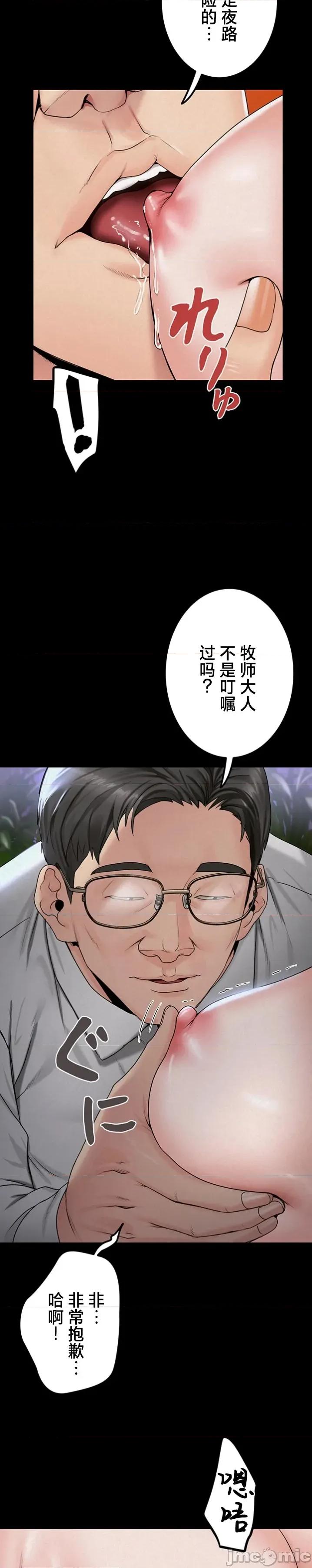 開花島~極欲綻放之村 開花島~極欲綻放之村14 第13页