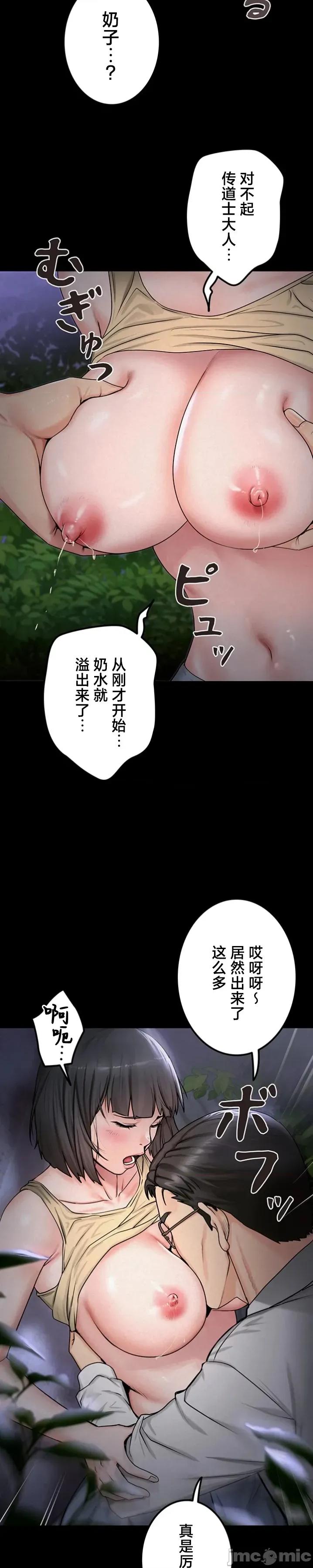 開花島~極欲綻放之村 開花島~極欲綻放之村14 第15页