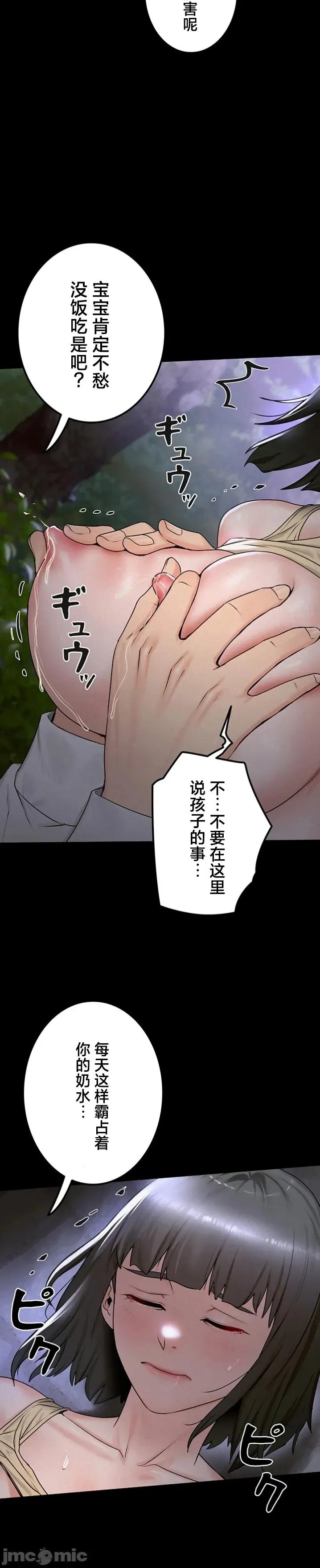 開花島~極欲綻放之村 開花島~極欲綻放之村14 第16页