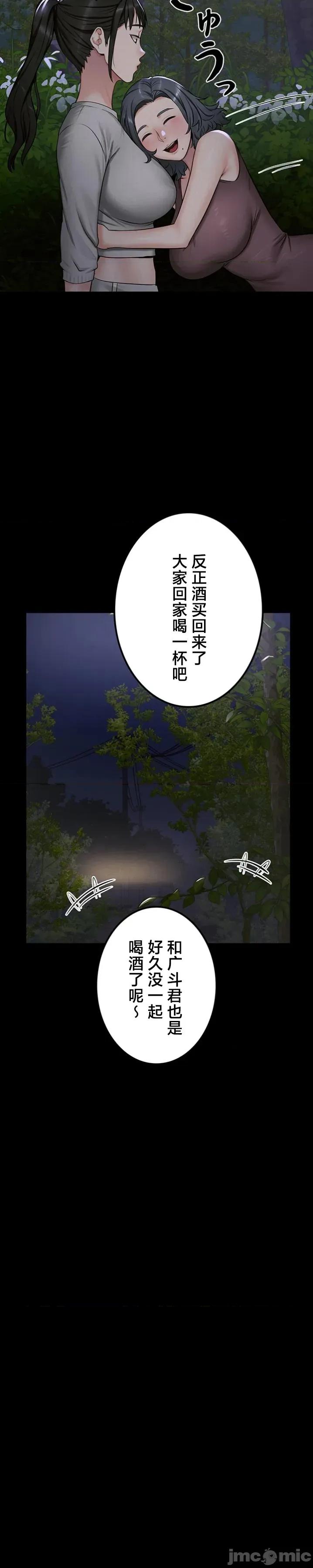 開花島~極欲綻放之村 開花島~極欲綻放之村 15 第13页