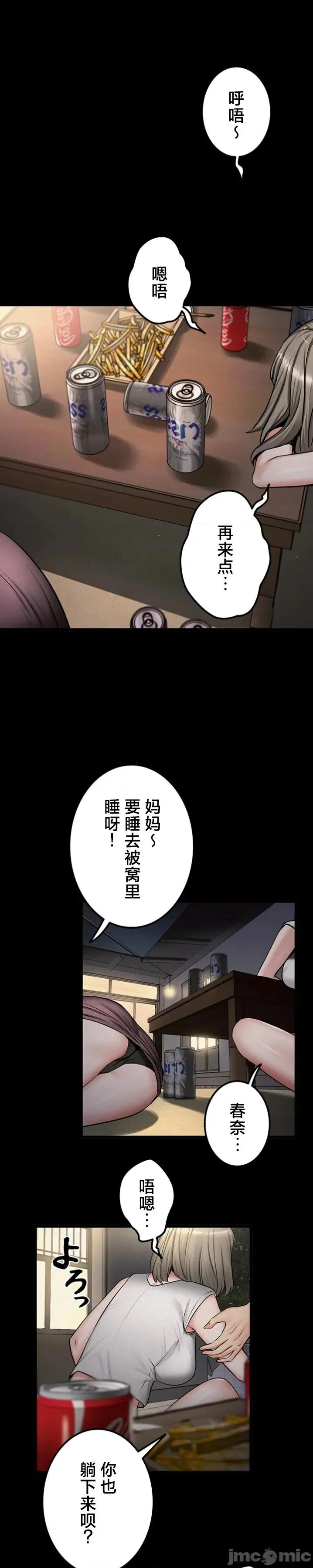 開花島~極欲綻放之村 開花島~極欲綻放之村 15 第14页