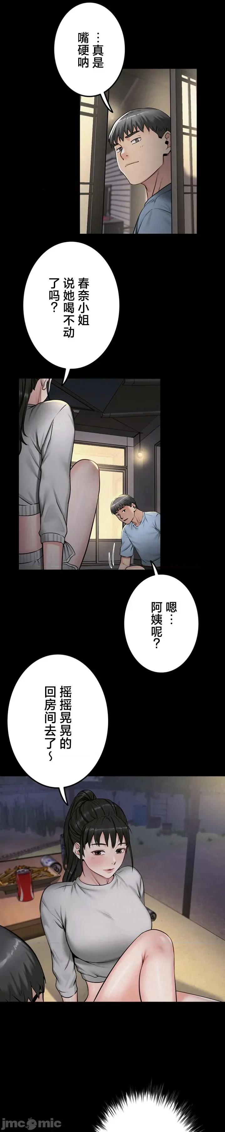 開花島~極欲綻放之村 開花島~極欲綻放之村 15 第16页