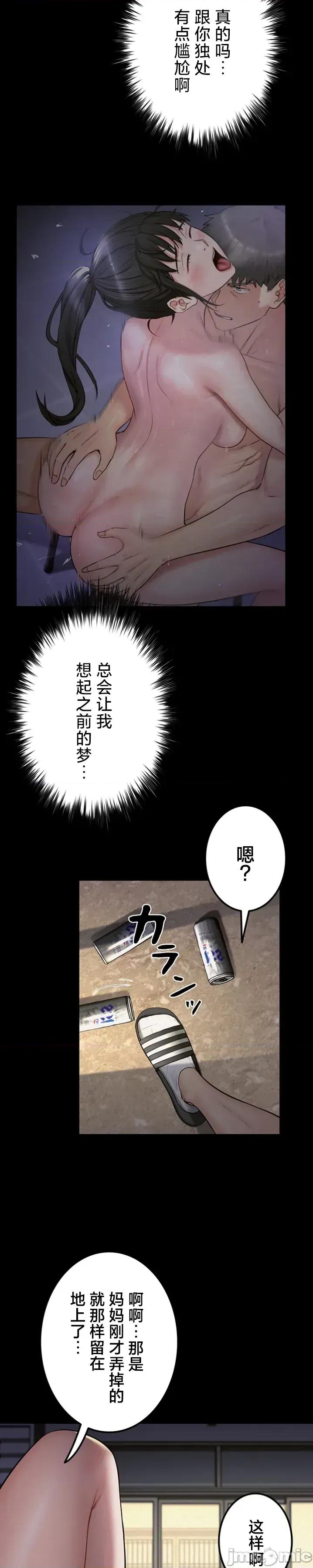 開花島~極欲綻放之村 開花島~極欲綻放之村 15 第17页